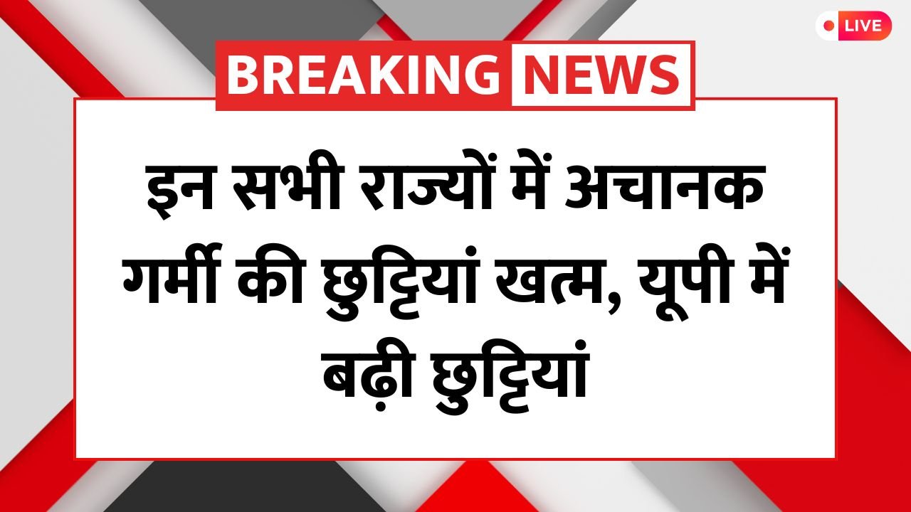 All School Reopen Latest News