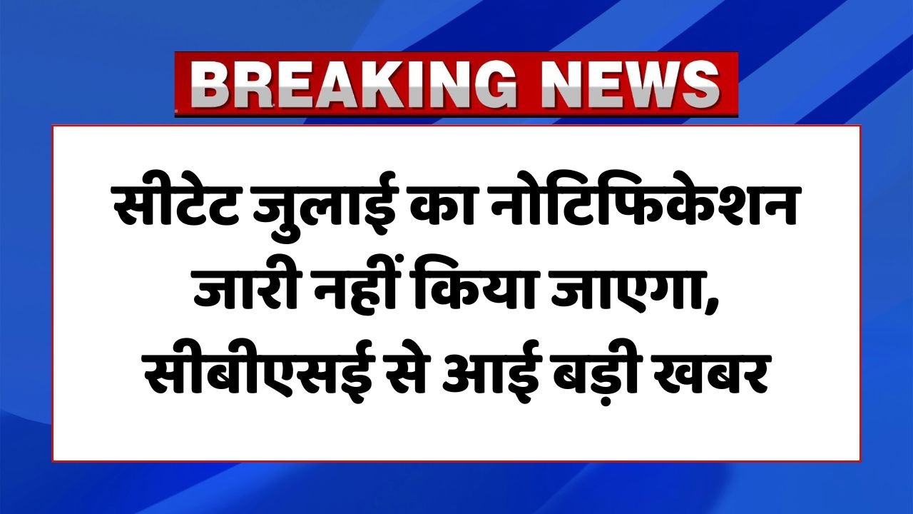 CTET News
