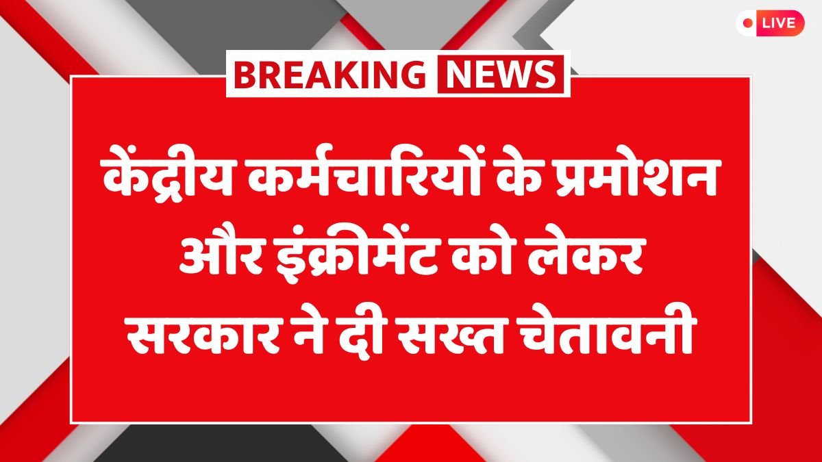 7th Pay Commission Update