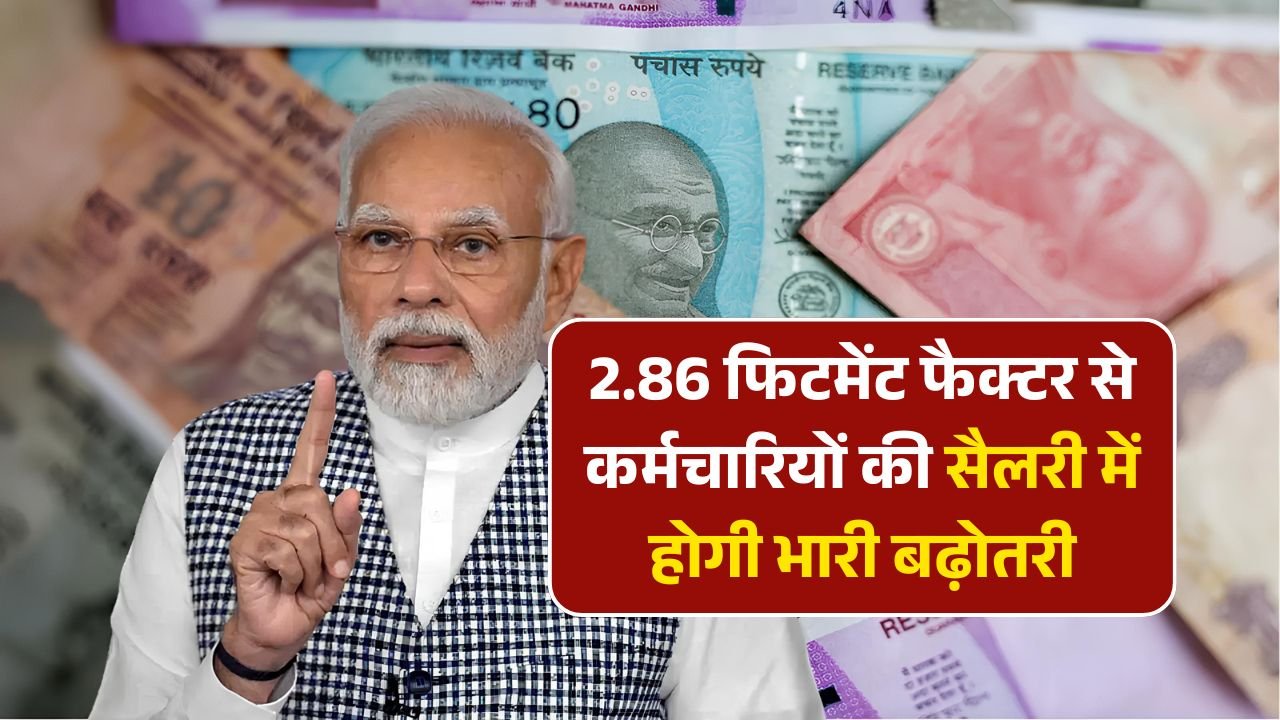 8th Pay Commission