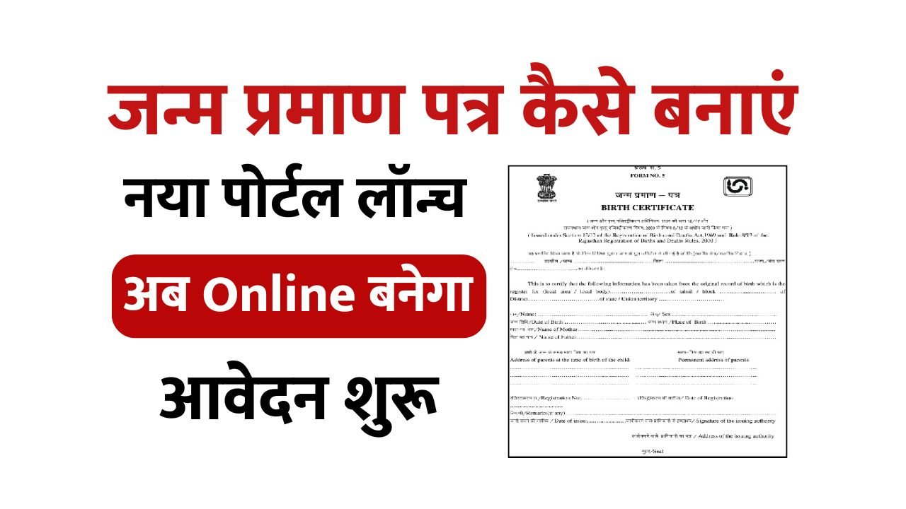 Birth Certificate Apply Online
