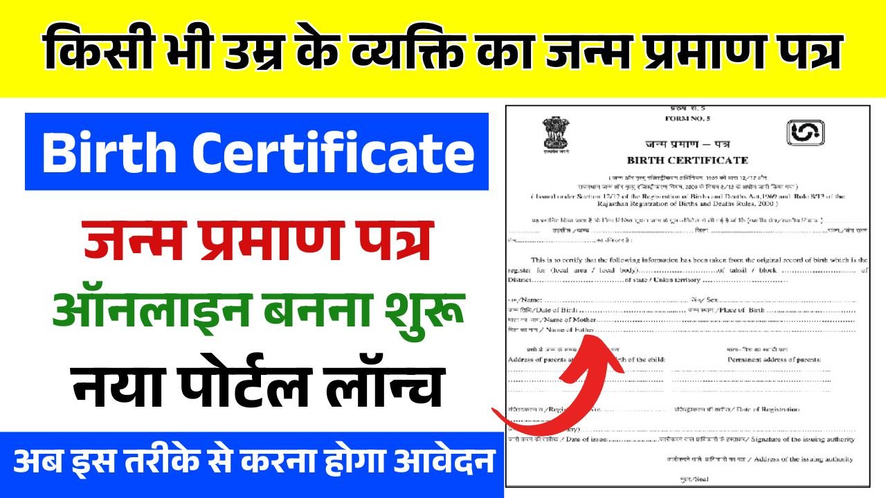 Birth Certificate