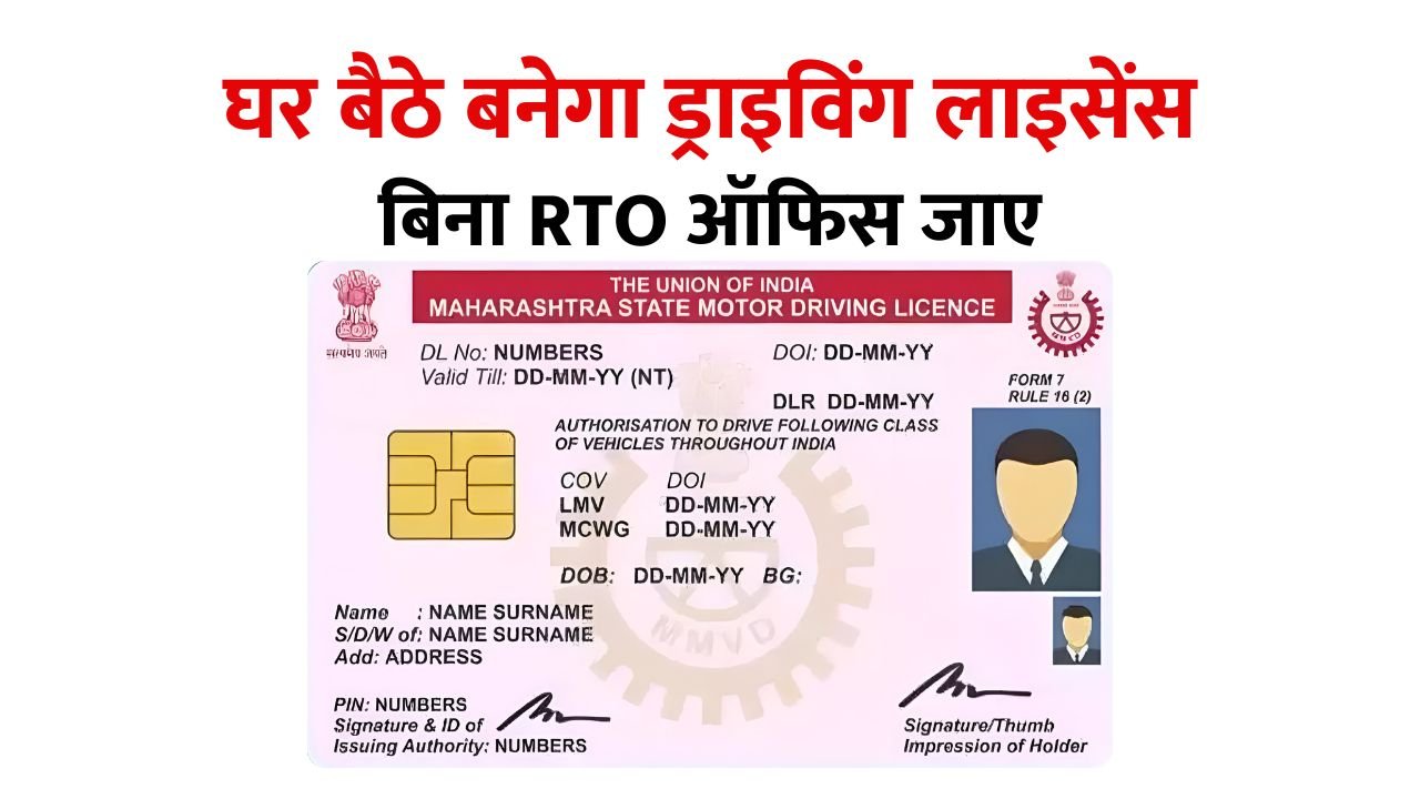 Driving Licence