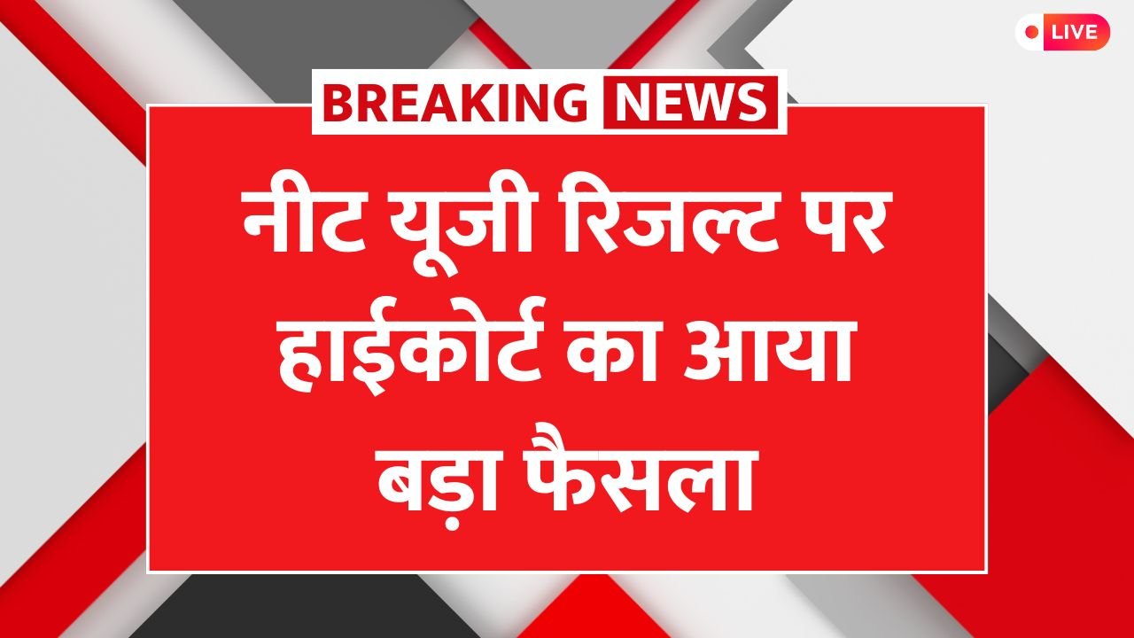 NEET UG Result