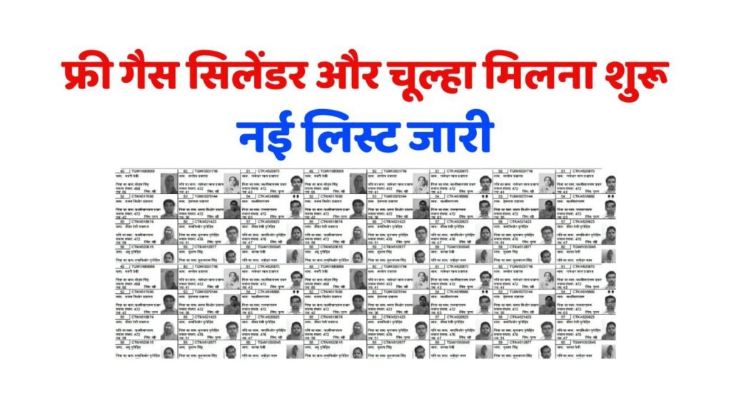 PM Ujjwala Yojana