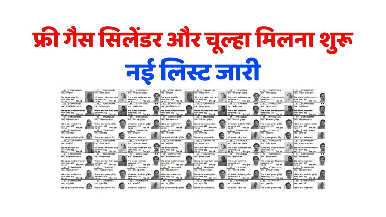 PM Ujjwala Yojana