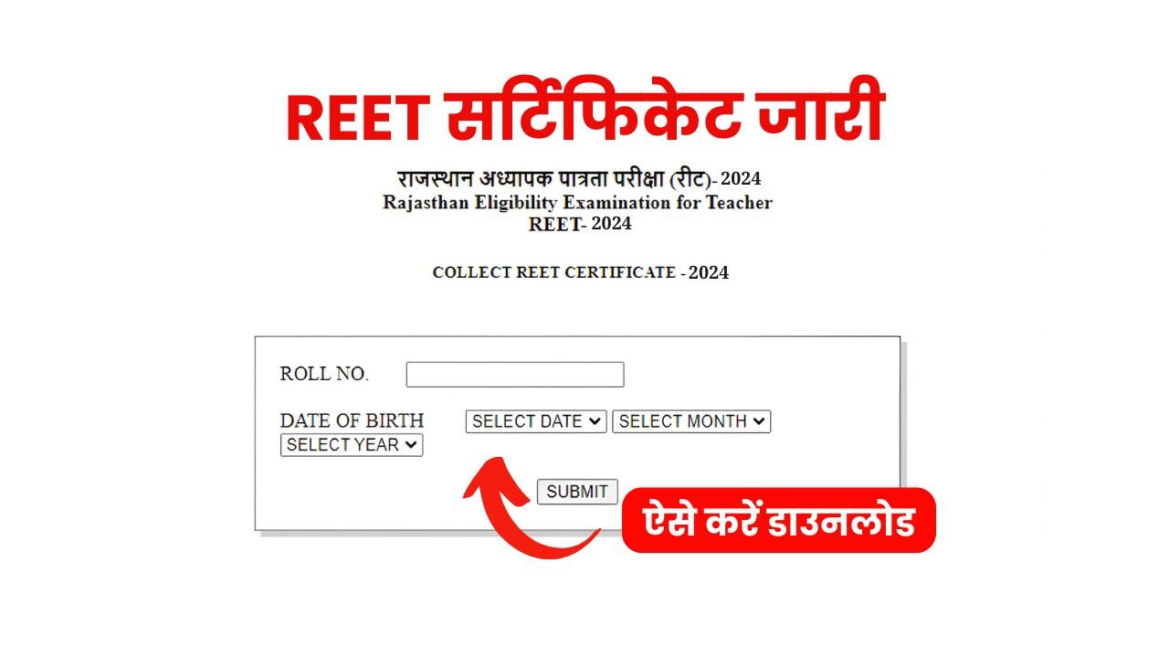 REET Certificate
