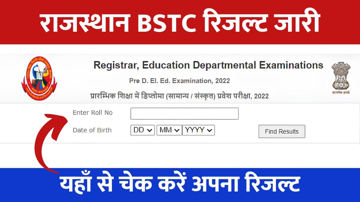 Rajasthan BSTC Result Check