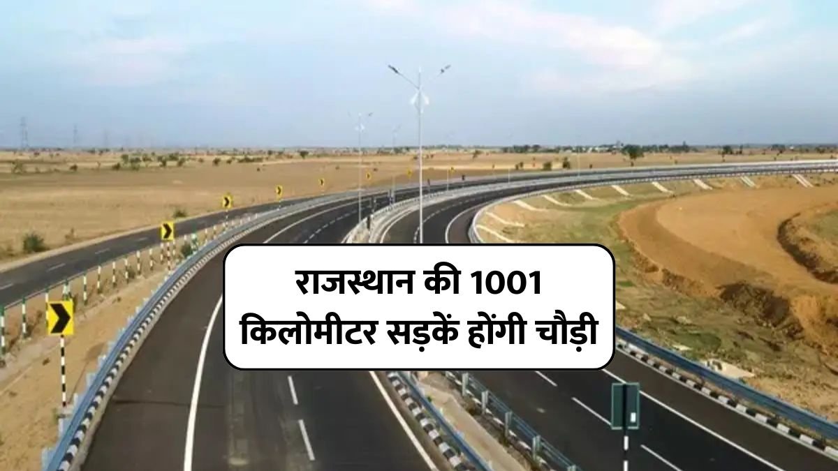 Rajasthan Road Project