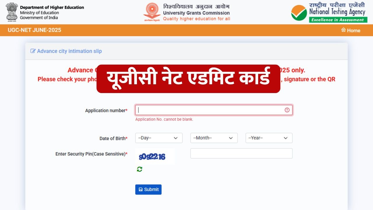 UGC NET Admit Card