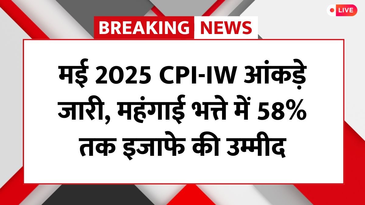 Dearness Allowance
